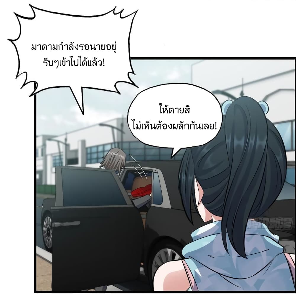 I Am Carrying Gold From The Post Apocalyptic World ตอนที่ 398 (29)